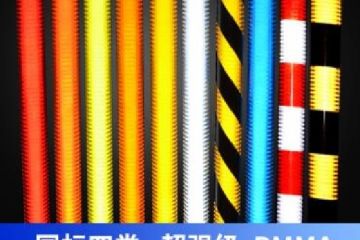 超強級反光膜是幾類膜-超強級反光膜是什么材質(zhì)的