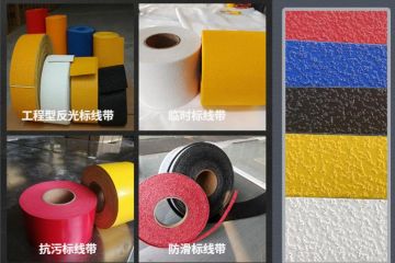 預成型道路反光標線貼干啥用-交通標志、停車位劃線、高速標線、管道反光標識廠家