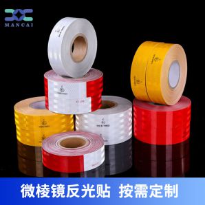 超強(qiáng)級反光貼