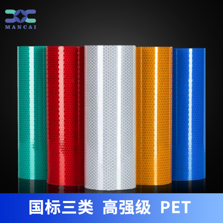 高強(qiáng)級國標(biāo)三類反光膜.jpg 高強(qiáng)級國標(biāo)三類反光膜.jpg