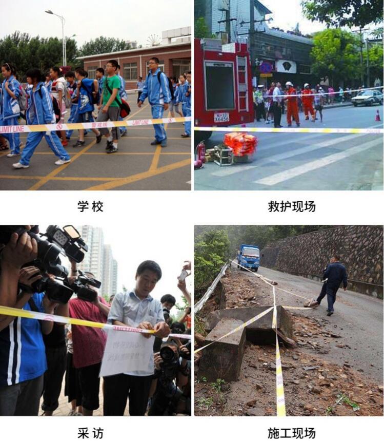 警示帶使用場景 警示帶使用場景