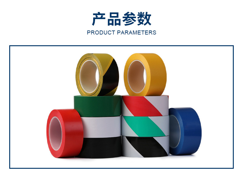 1672024672486919.png 警示膠帶詳情2.png