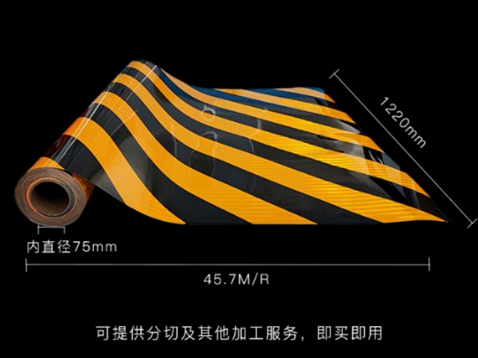 1675336698325916.jpg 鋁背基反光膜尺寸標(biāo)準(zhǔn).jpg