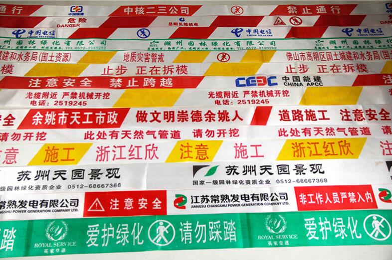 1677643181240696.jpg 警示帶樣品展示.jpg