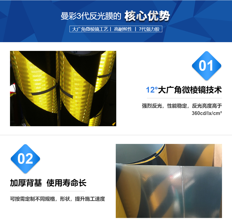 蘇州曼彩鋁背基反光膜優勢特點 蘇州曼彩鋁背基反光膜優勢特點