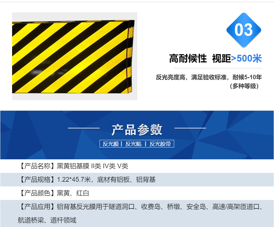 蘇州曼彩鋁背基反光膜優勢和參數 蘇州曼彩鋁背基反光膜優勢和參數