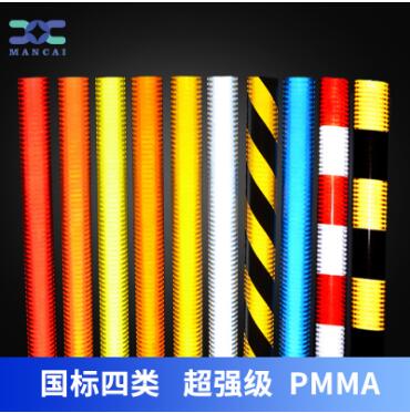 微棱鏡四類雙色反光膜 微棱鏡四類雙色反光膜