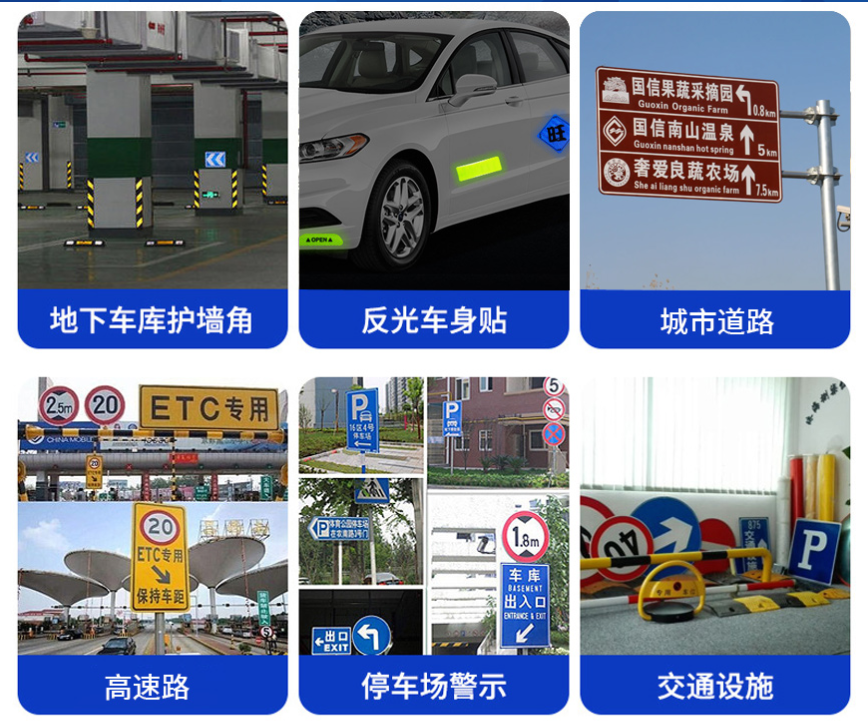 高強級新國標三類反光膜適用場景 高強級新國標三類反光膜適用場景