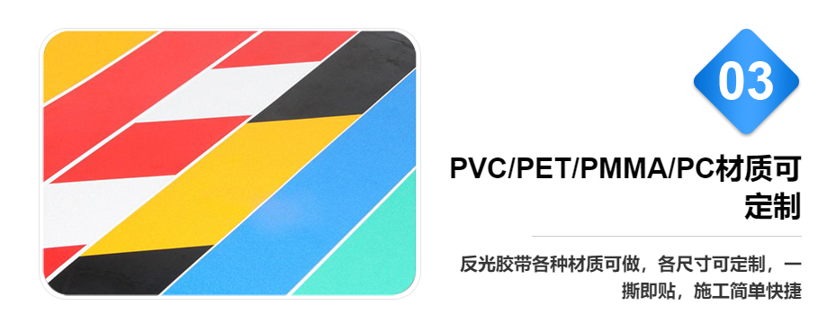 廣告級反光貼優勢 廣告級反光貼優勢