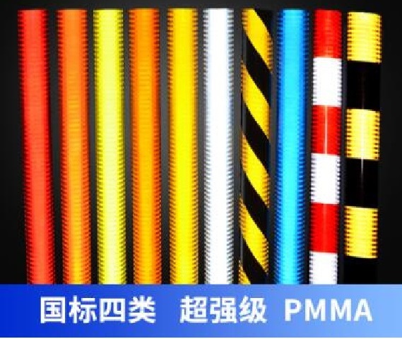 1681366421418929.jpg 微棱鏡四類反光膜.jpg