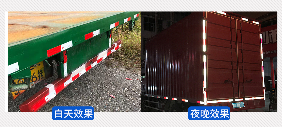 汽車年檢反光貼應用場景 汽車年檢反光貼應用場景