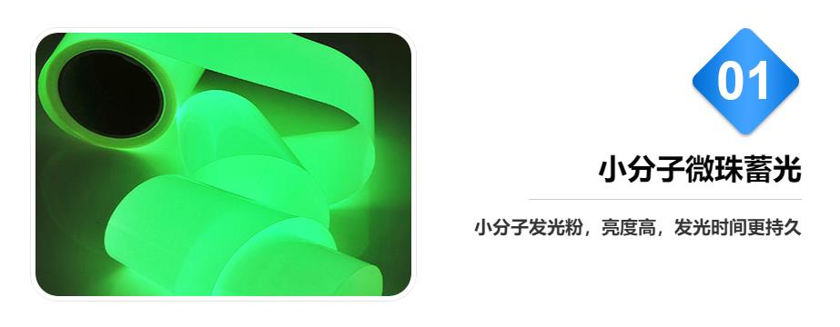 夜光膜的優(yōu)勢(shì)