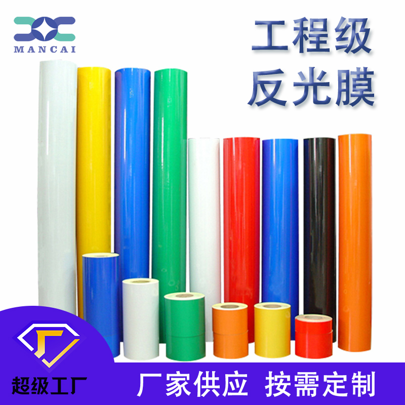 反光膜是什么材料做的 反光膜是什么材料做的