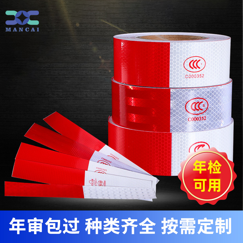 汽車(chē)反光貼怎么清除？