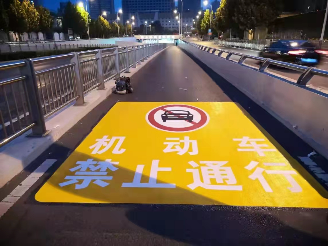 預成型反光標線帶常見的有哪幾種?